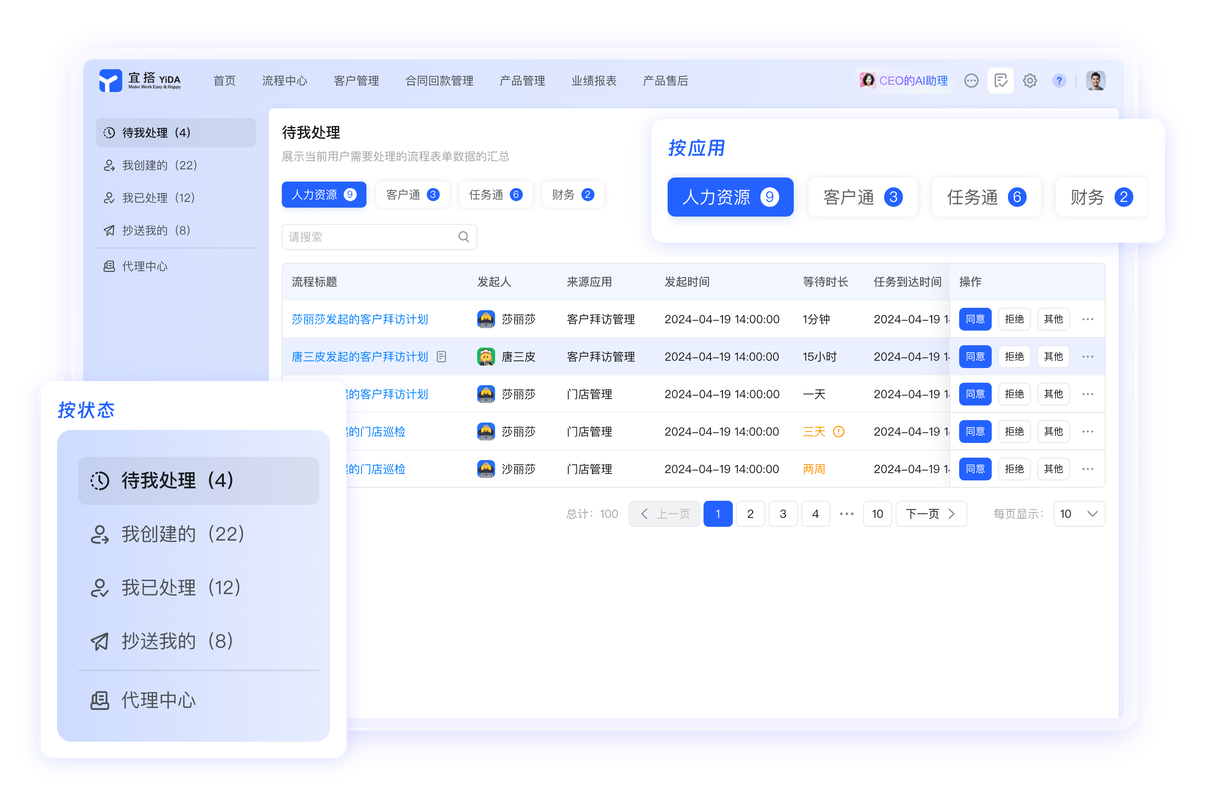 过客软件园2022截图2