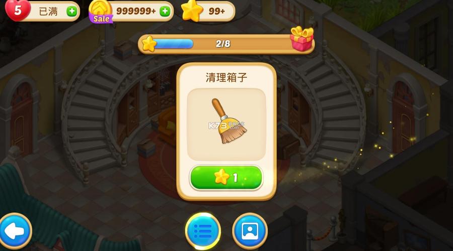 奇妙庄园无限金币无限星星