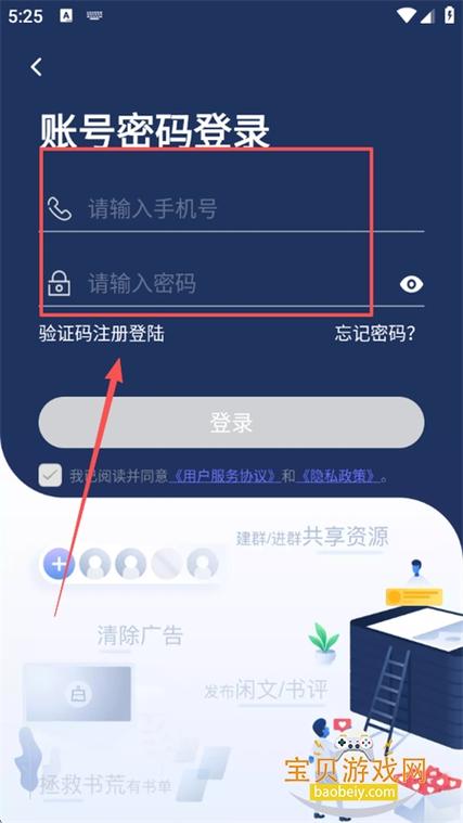 饭团探书ios怎么下载