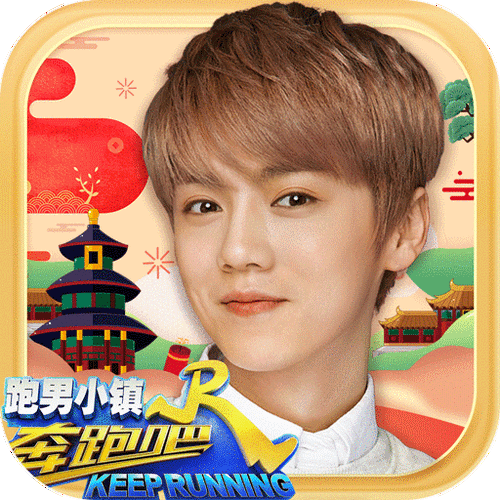 奔跑吧5跑男小镇无限钻石版