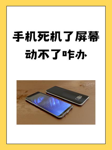 vivo手机死机了咋办?