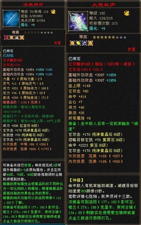 天龙八部玩法介绍
