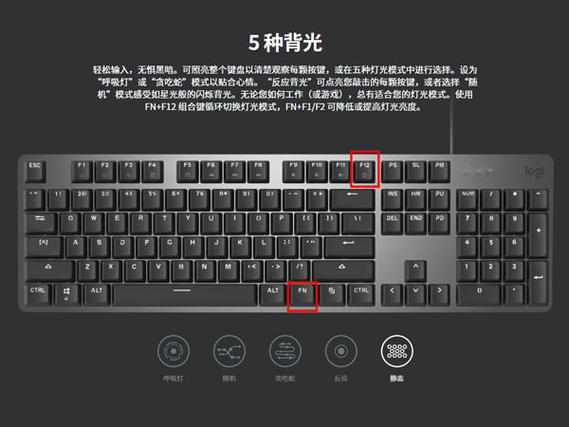 罗技g610灯光调节教程