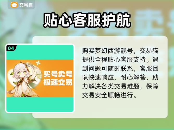 梦幻西游id靓号能卖么