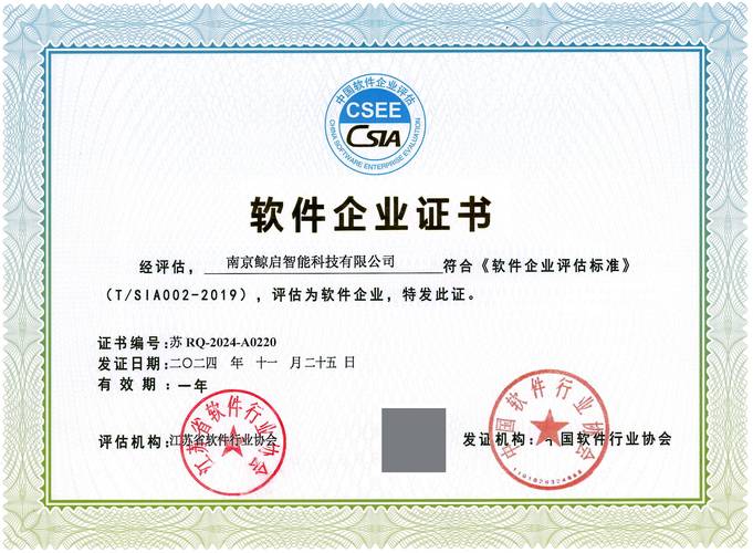 软件认证证书有哪些截图3