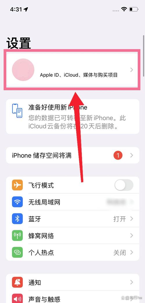 查找iphone会有提示吗