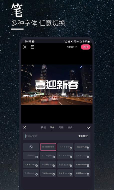 下载云美摄制作视频版本