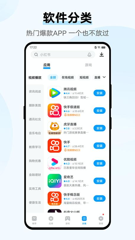 vivo应用商店安装包在哪