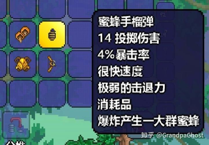泰拉瑞亚蜜蜂怎么抓