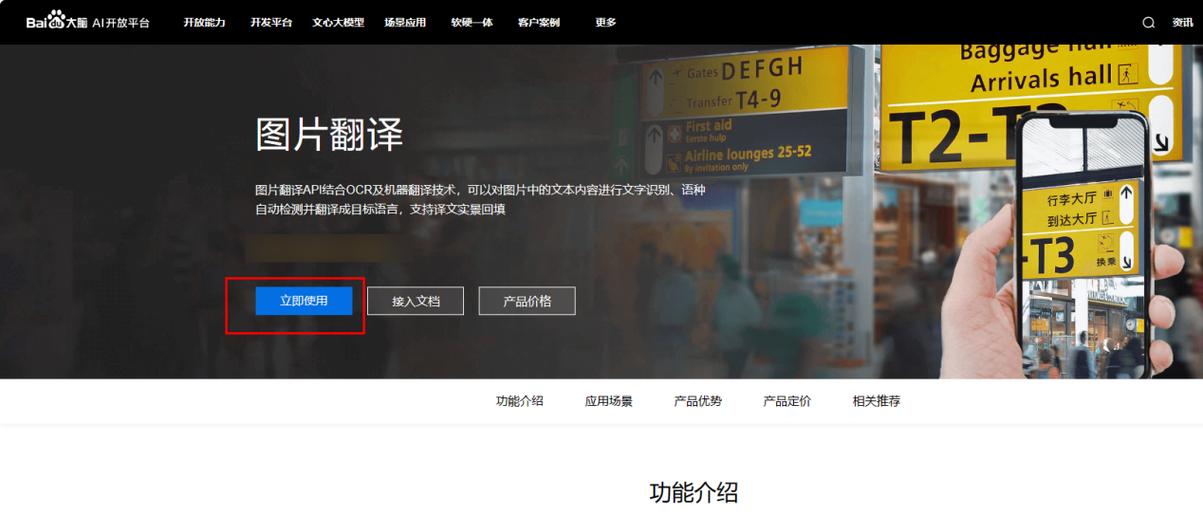 图片英文翻译成中文转换器截图3