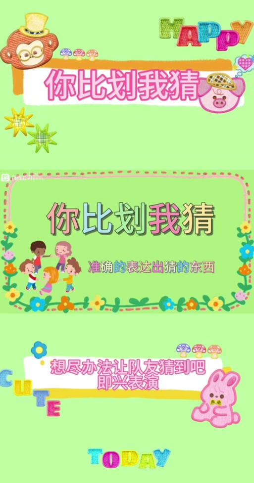 你来比划我来猜app下载截图3