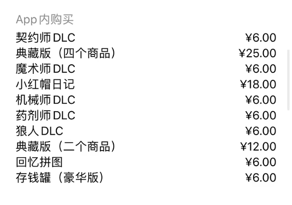永劫无间内购价格