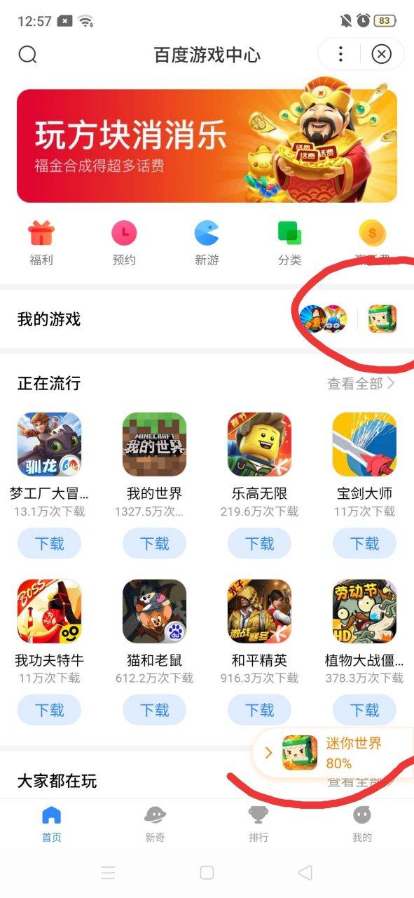 百度游戏中心
