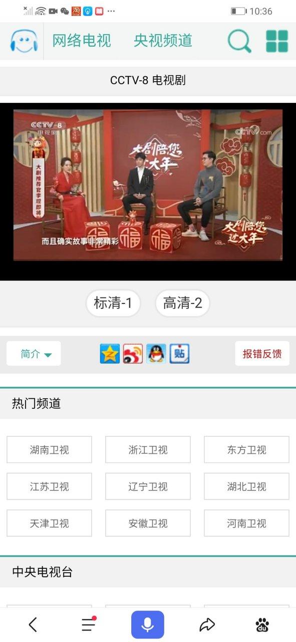 cctv8在线直播观看中央高清