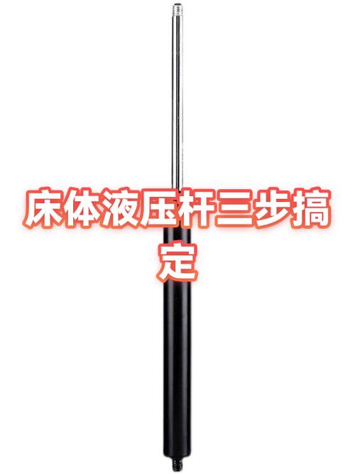 储物床液压杆怎么放下去