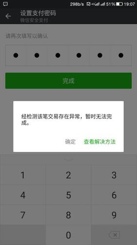 农行信用卡不支持绑定微信的原因图标