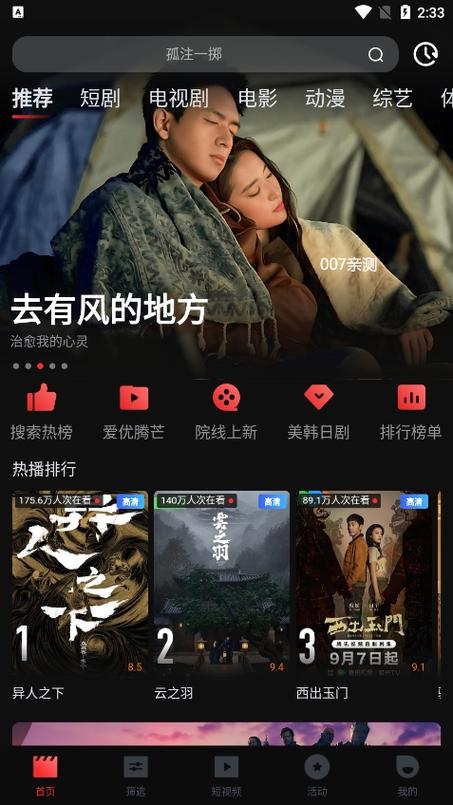 免费观看vip电视剧看看截图3