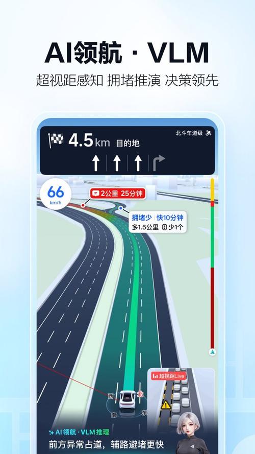 导航下载安装