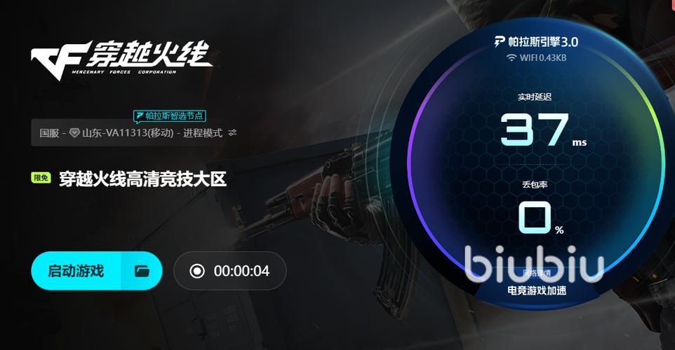cf拉延迟什么意思