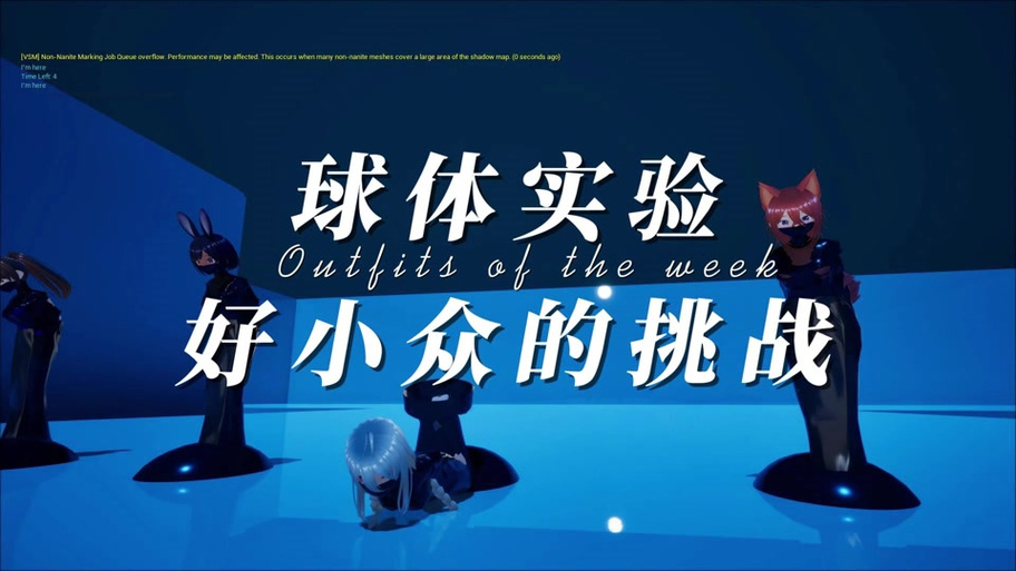 《球体实验室少女》游戏截图3