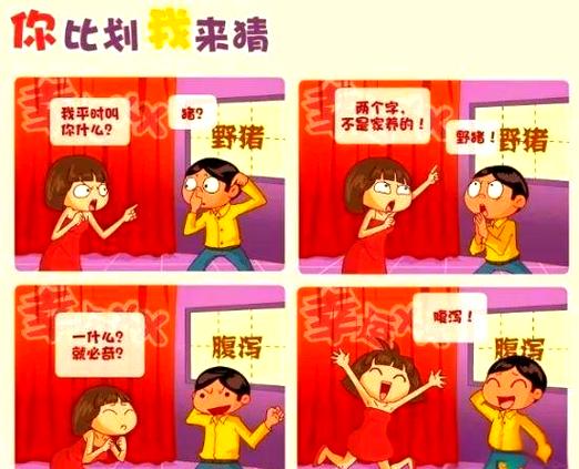 你比划我来猜游戏截图2