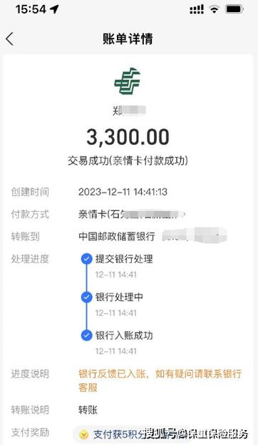 银行转账如何退还对方