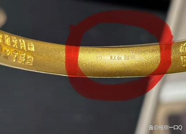周大福钢印真假图片截图2