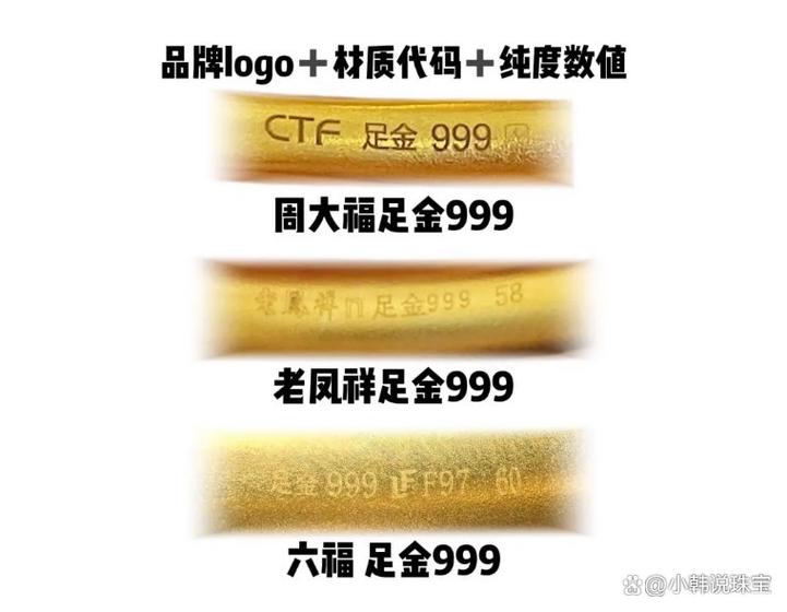 周大福钢印真假图片截图3