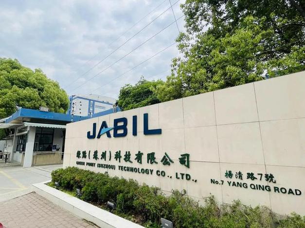 广州捷普绿点科技有限公司