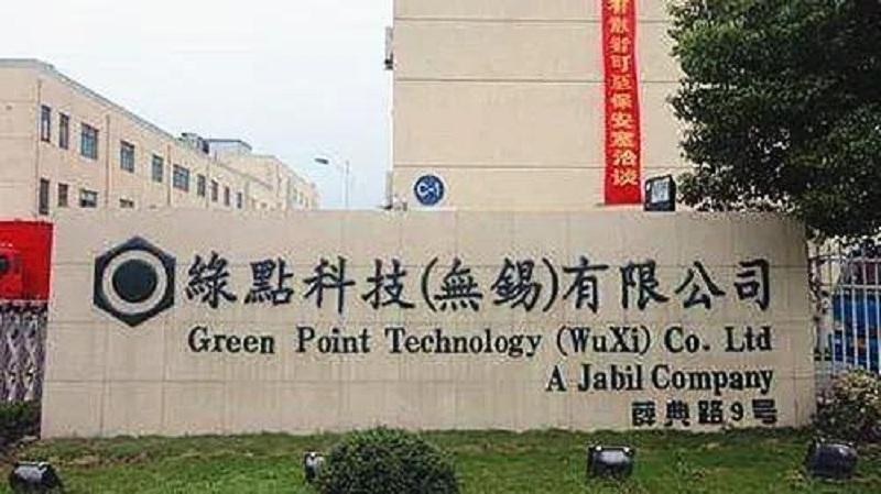 广州捷普绿点科技有限公司截图3