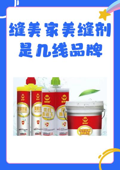 美家是什么牌子