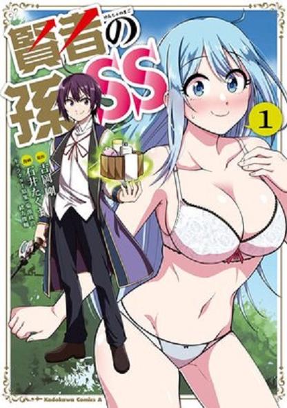 ss漫画纯净版截图1