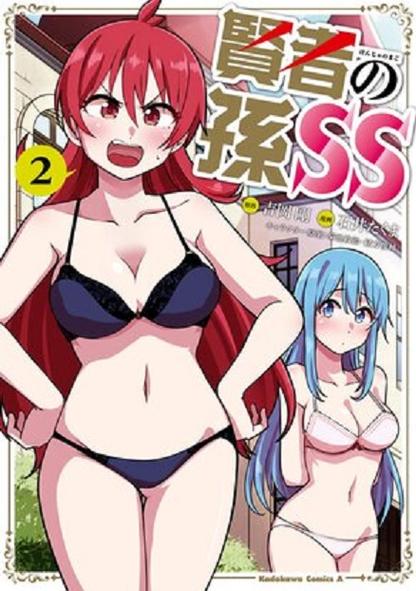 ss漫画纯净版截图2