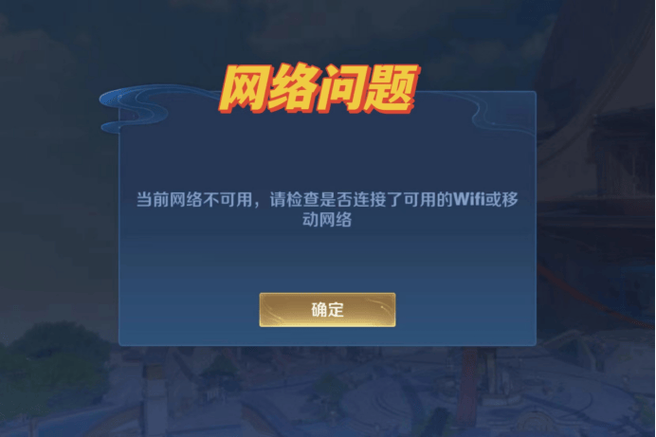 王者在其他地方登录截图1