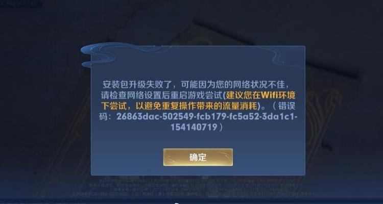 王者在其他地方登录截图2