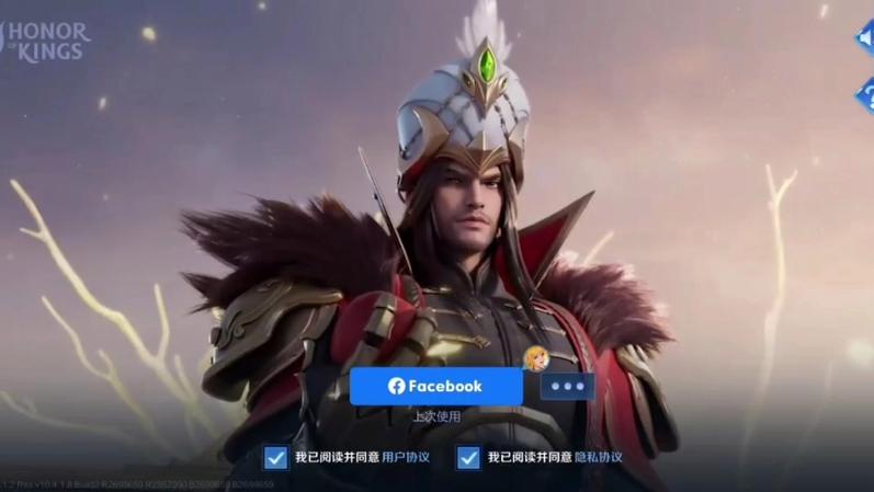 王者在其他地方登录截图3