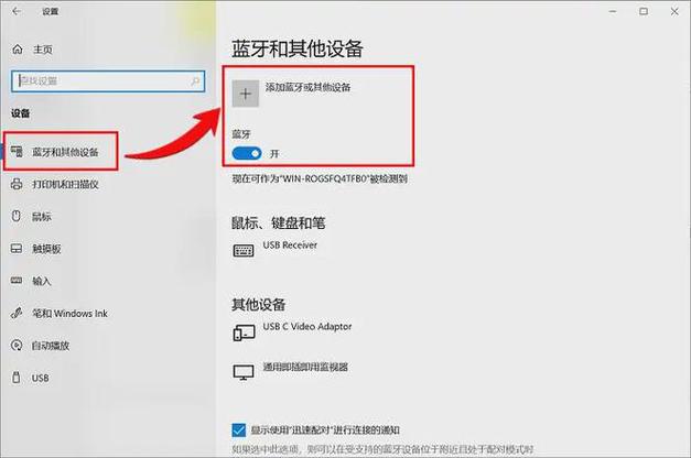无线鼠标怎么连接笔记本电脑