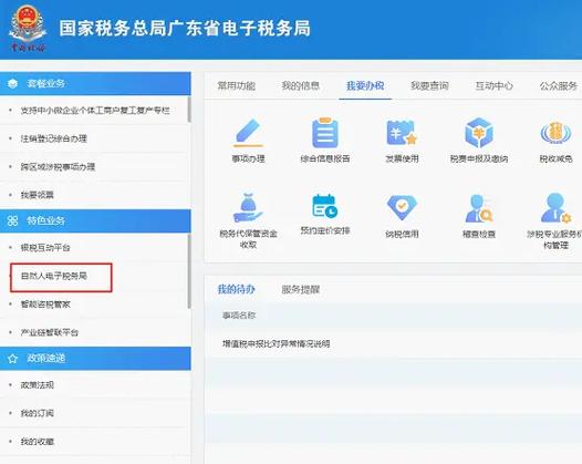 经营所得个人所得税怎么申报