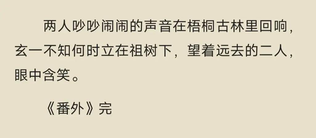 神隐番外篇完整版