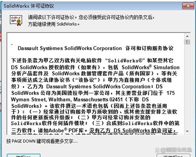 solidworks2013破解版安装教程