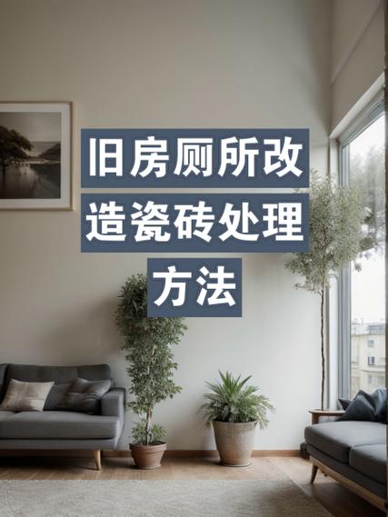 卫生间地砖旧了怎么换新的