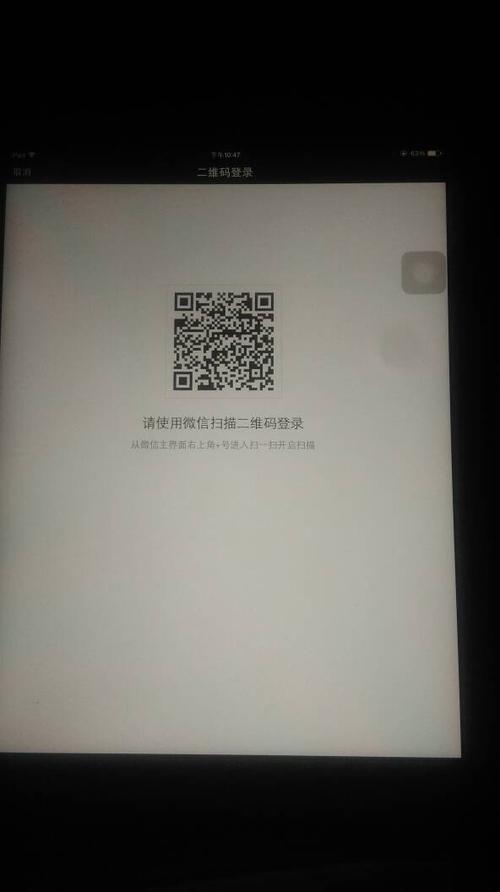扫了二维码不小心返回了