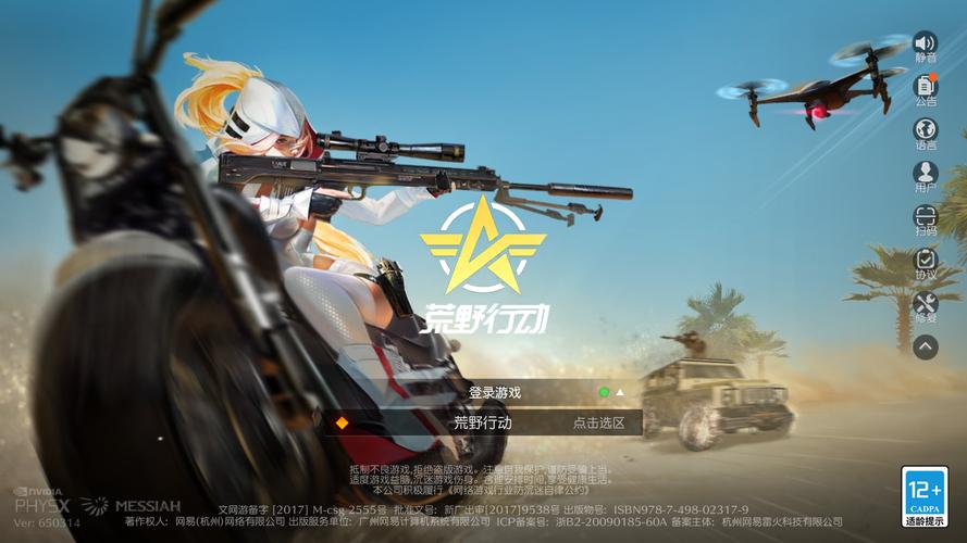 knivesout国际服下载