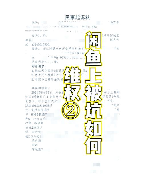 闲鱼买家收到货说没收到怎么办