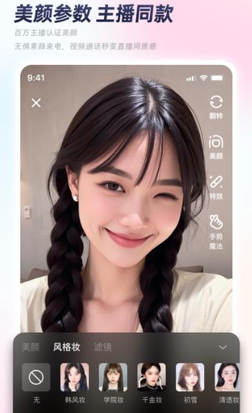 xs微信视频怎么美颜