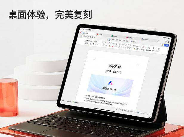 iPad必备软件