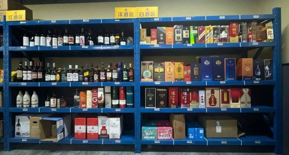 酒水平台
