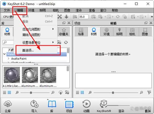 keyshot中文叫什么