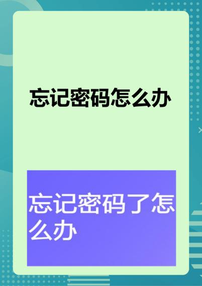 天龙八部二级密码忘记了怎么办