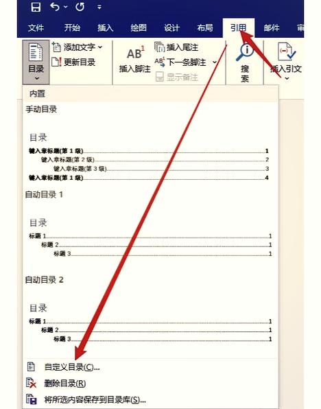 word怎么调出大纲